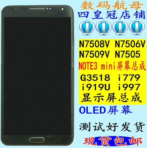 7505适用于三星i779屏幕总成
