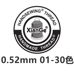 30色 Meisi麻线涤纶版 XianGe手工线 手缝DIY手工皮具蜡线1
