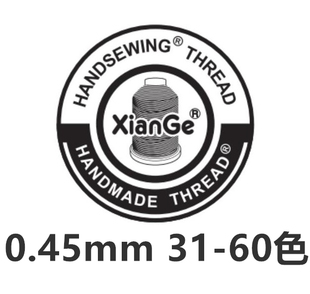 60色 Meisi麻线涤纶版 XianGe手工线 手缝DIY手工皮具蜡线31