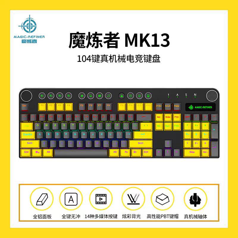 背光热升华青轴有线键盘