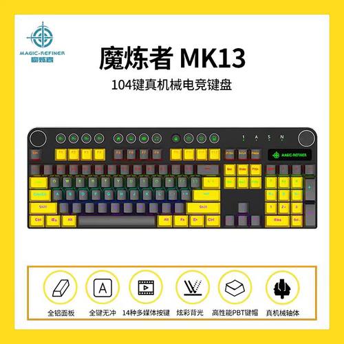 背光热升华青轴有线键盘