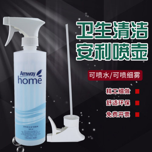 安利浇花小型洗洁精喷雾瓶