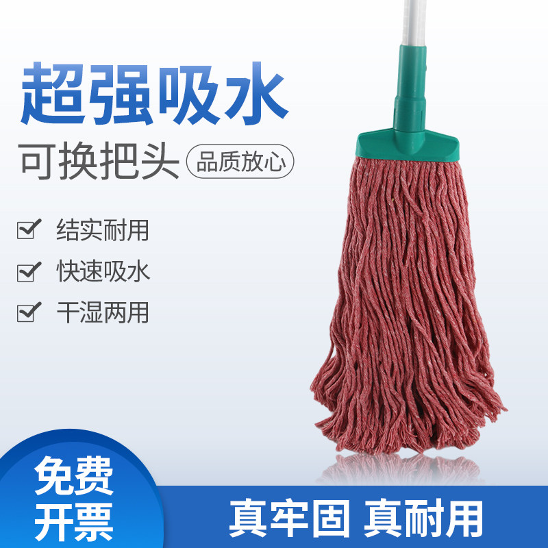 酒店物业全棉线拖把老式墩布超强吸水家用拧水拖木质地板蜡拖拖地