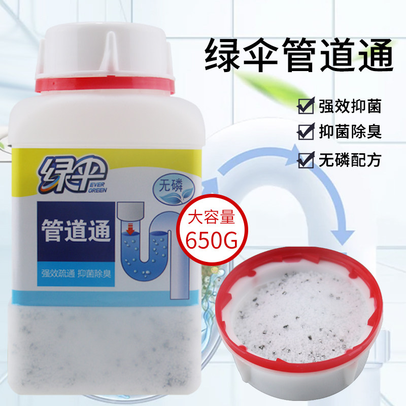 厨房马桶下水道疏通渠管道疏通粉图片