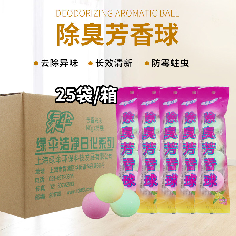 绿伞整箱装男士去味厕所小便池