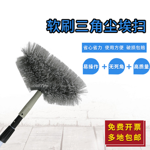 白云尘埃扫三角扫多用途天花板清洁扫灰扫蜘蛛网除尘除灰神器包邮