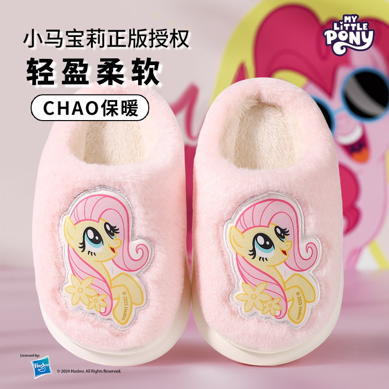 小马宝莉儿童棉拖鞋女宝宝女童居家毛拖秋冬保暖大童防滑公主家居,童鞋/婴儿鞋/亲子鞋,儿童棉拖鞋,淘宝优惠券,粉丝福利购,淘宝优惠卷