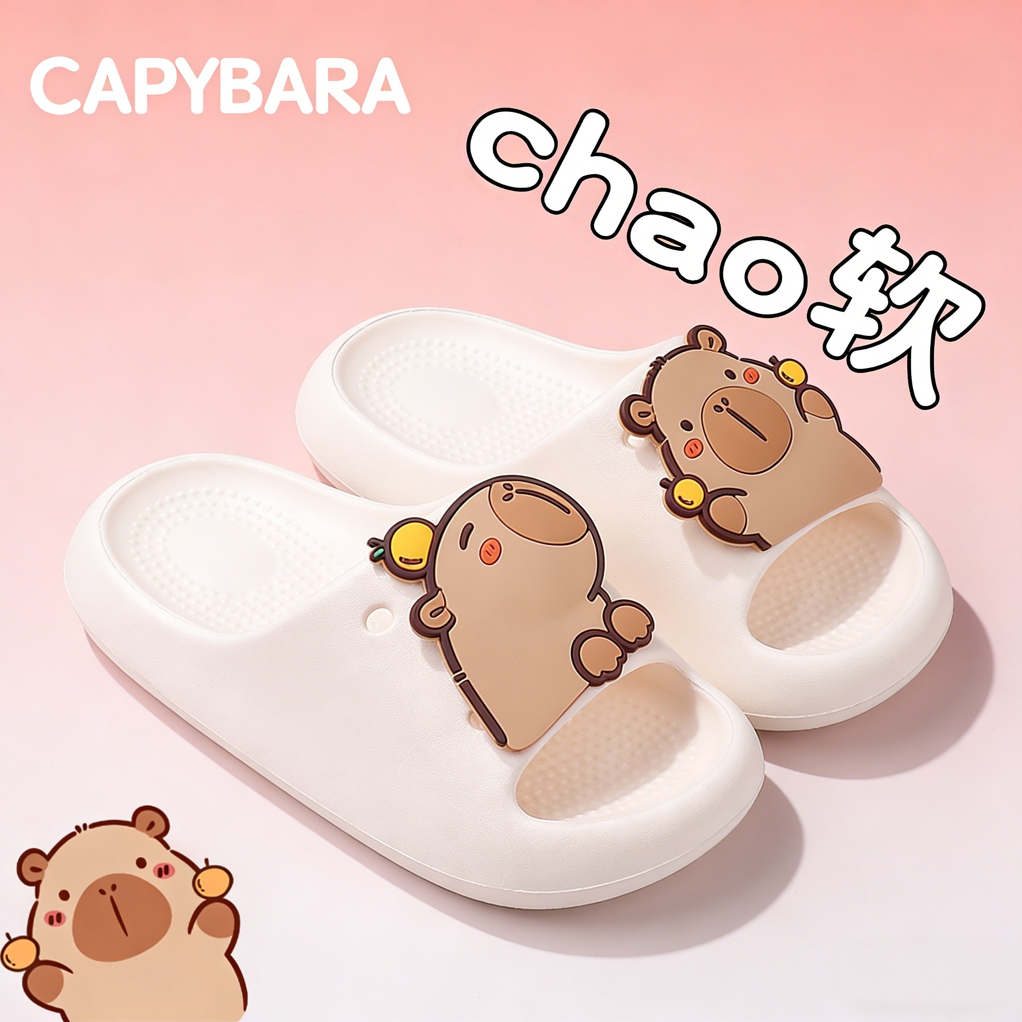 卡皮巴拉儿童拖鞋女童男童女孩防滑卡通可爱夏季洗澡亲子居家凉拖,童鞋/婴儿鞋/亲子鞋,儿童凉拖鞋,淘宝优惠券,粉丝福利购,淘宝优惠卷