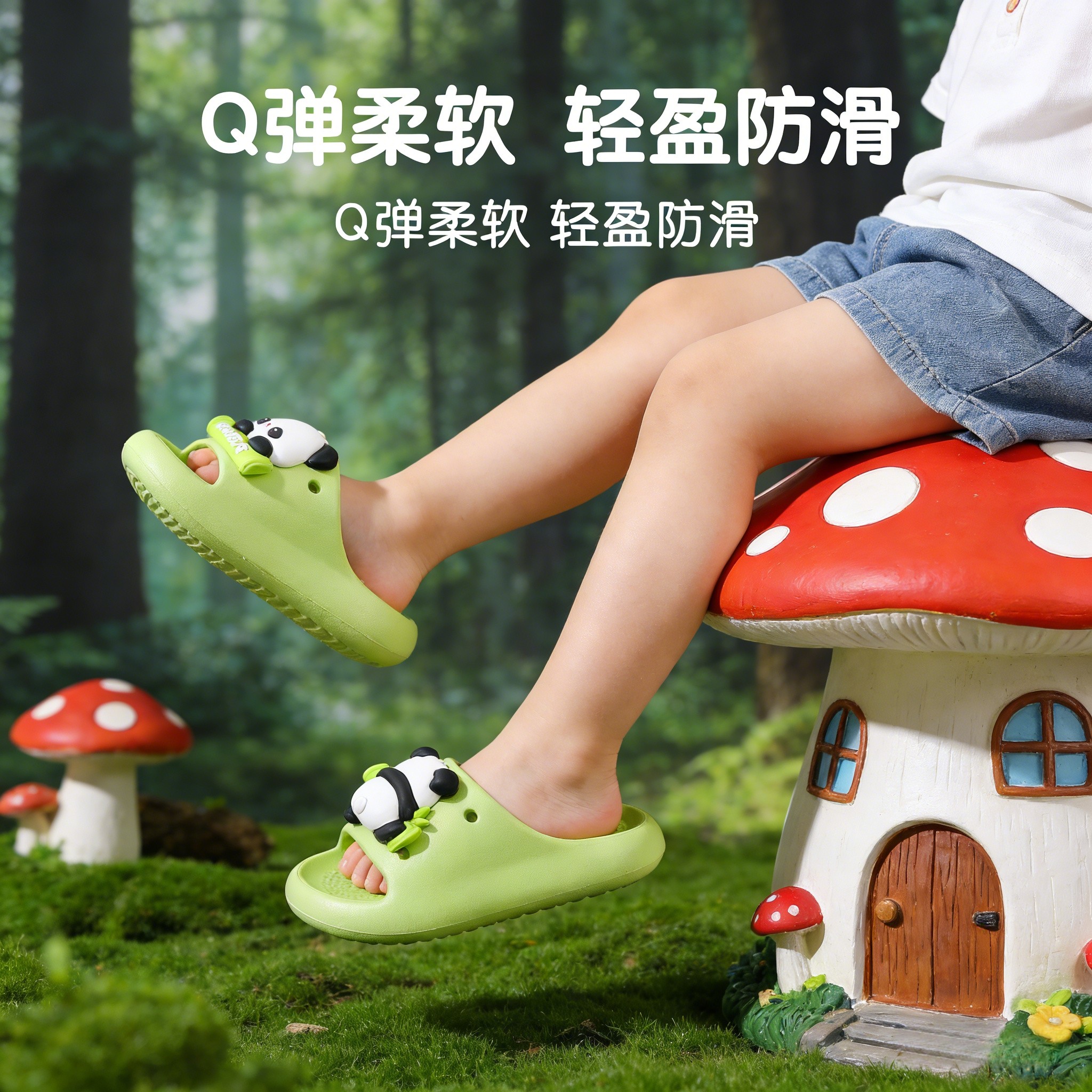 熊猫儿童拖鞋女童男童女孩2025新款防滑凉拖夏季室内eva洗澡大童,童鞋/婴儿鞋/亲子鞋,儿童凉拖鞋,淘宝优惠券,粉丝福利购,淘宝优惠卷