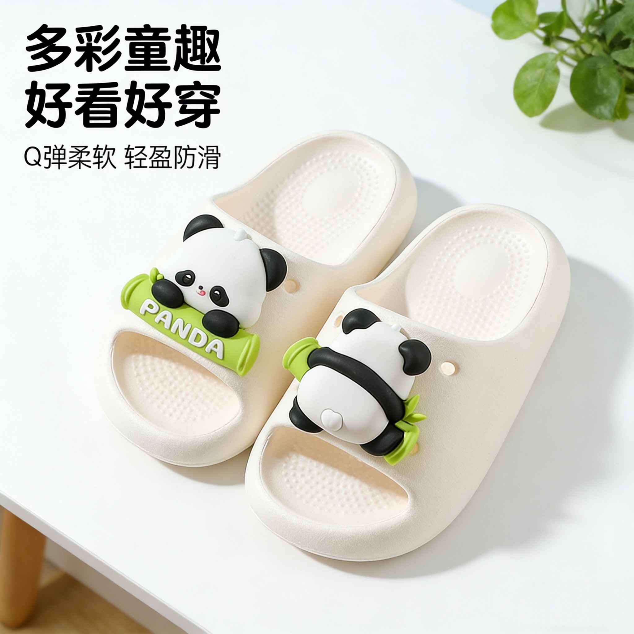 小熊猫儿童拖鞋男女童女孩新款防滑凉拖鞋夏季室内洗澡亲子卡通,童鞋/婴儿鞋/亲子鞋,儿童凉拖鞋,淘宝优惠券,粉丝福利购,淘宝优惠卷
