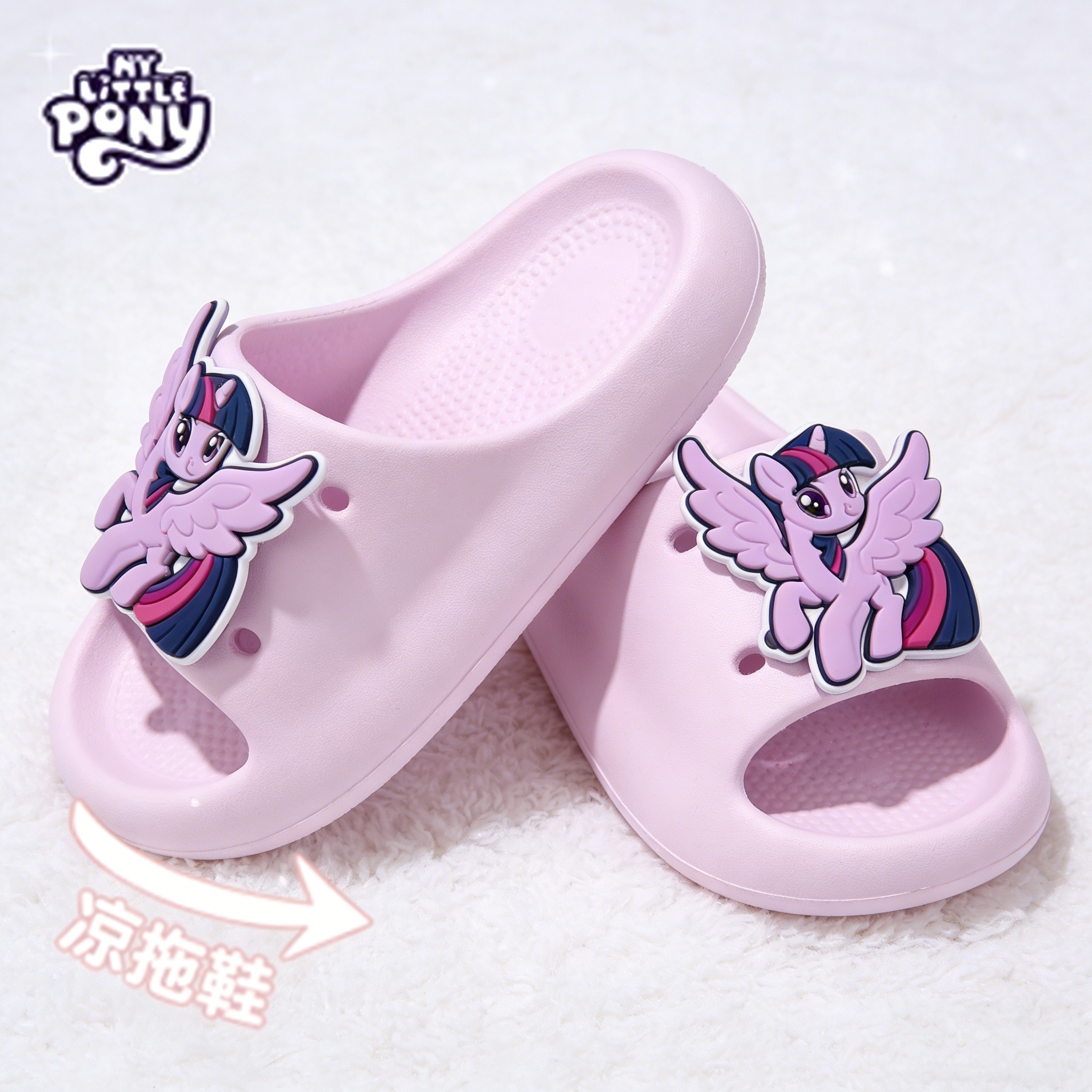 小马宝莉儿童拖鞋女孩女童凉拖鞋防滑夏小孩室内四季公主家居洗澡,童鞋/婴儿鞋/亲子鞋,儿童凉拖鞋,淘宝优惠券,粉丝福利购,淘宝优惠卷