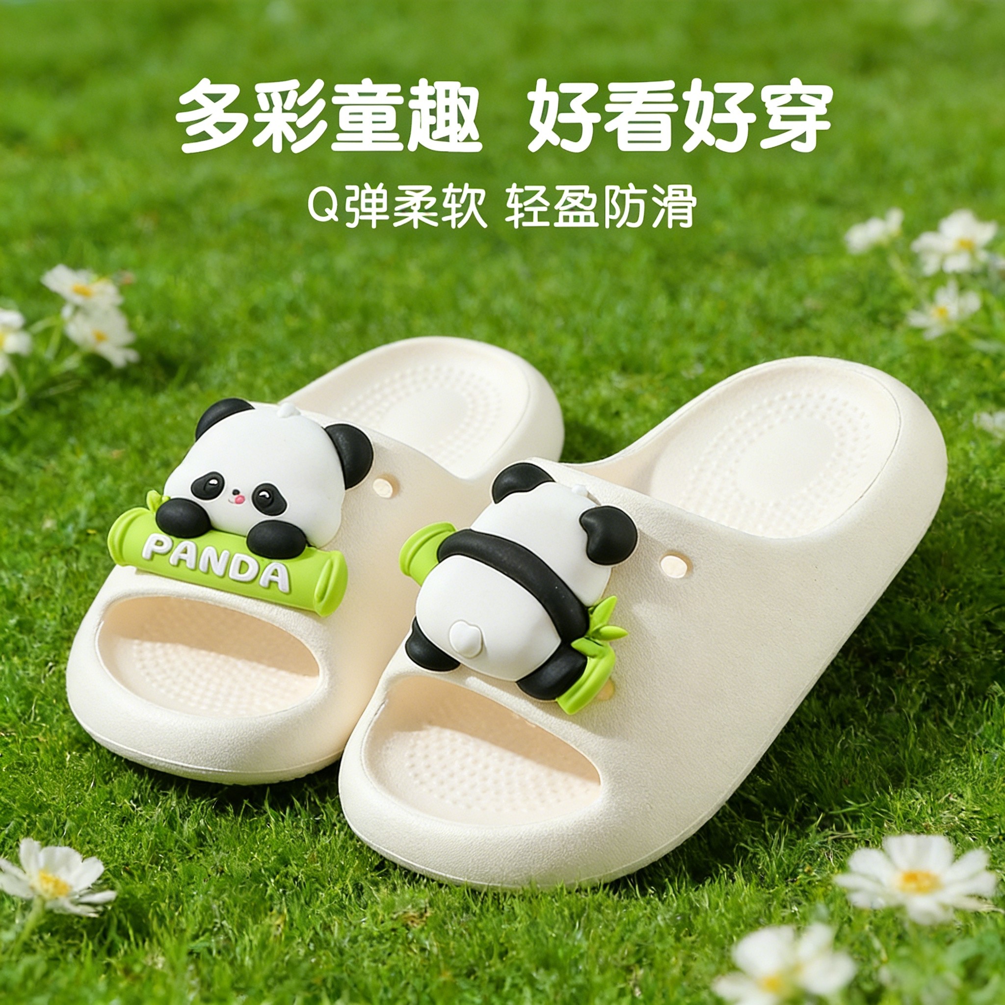 小熊猫儿童拖鞋男女童女孩新款防滑凉拖鞋夏季室内洗澡亲子卡通,童鞋/婴儿鞋/亲子鞋,儿童凉拖鞋,淘宝优惠券,粉丝福利购,淘宝优惠卷