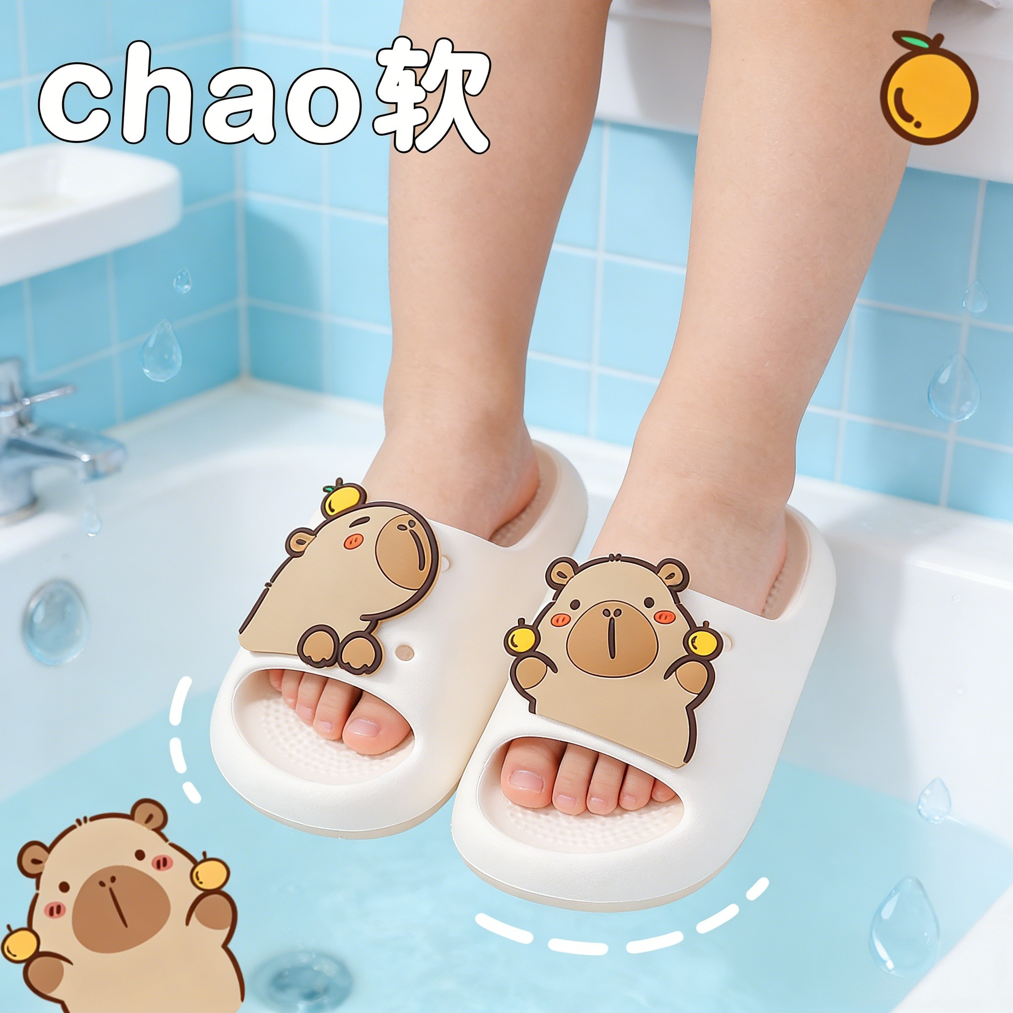 卡皮巴拉儿童拖鞋女童男童女孩防滑卡通可爱夏季洗澡亲子居家凉拖,童鞋/婴儿鞋/亲子鞋,儿童凉拖鞋,淘宝优惠券,粉丝福利购,淘宝优惠卷