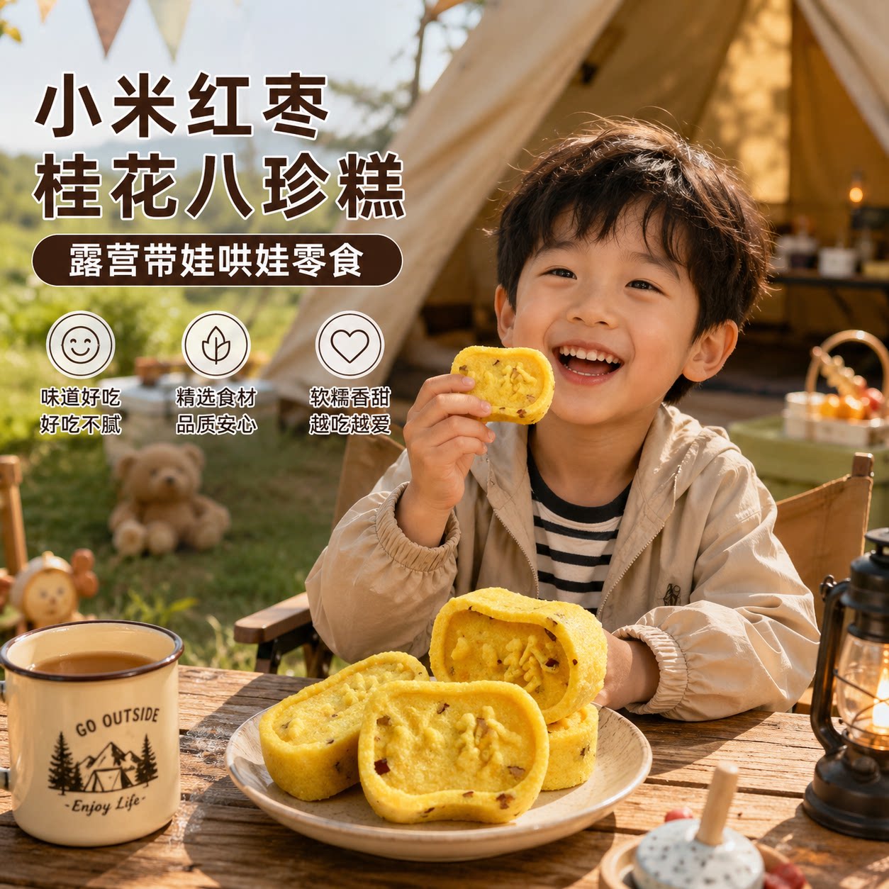 露营哄娃无蔗糖小米红枣桂花八珍糕糕点茯苓芡实糕健康代餐零食品
