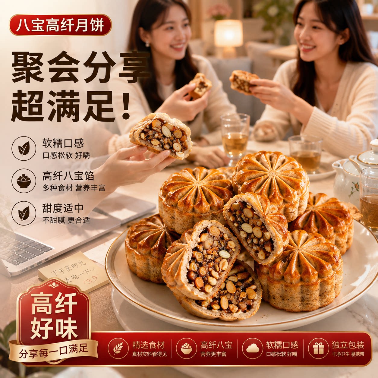 聚会八宝月饼礼盒无蔗糖送礼粗粮青稞中秋礼品糕点心老味道口感好