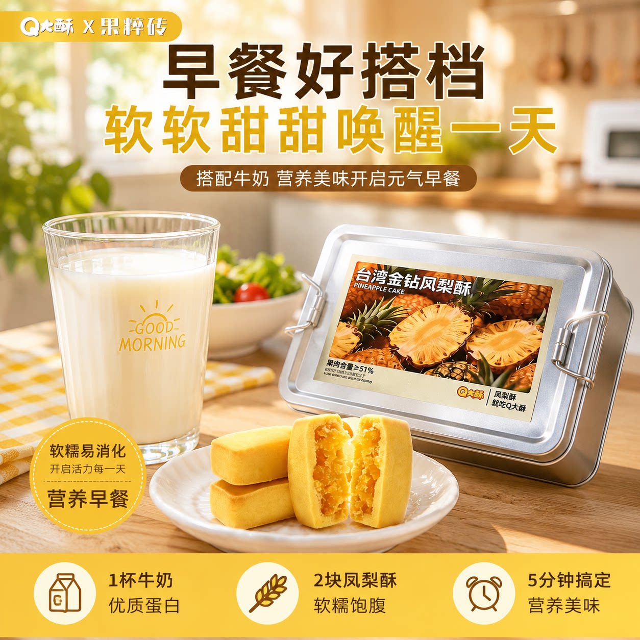 早餐配牛奶大铁盒装凤梨酥海藻糖下午茶零食点心独立包装休闲零食
