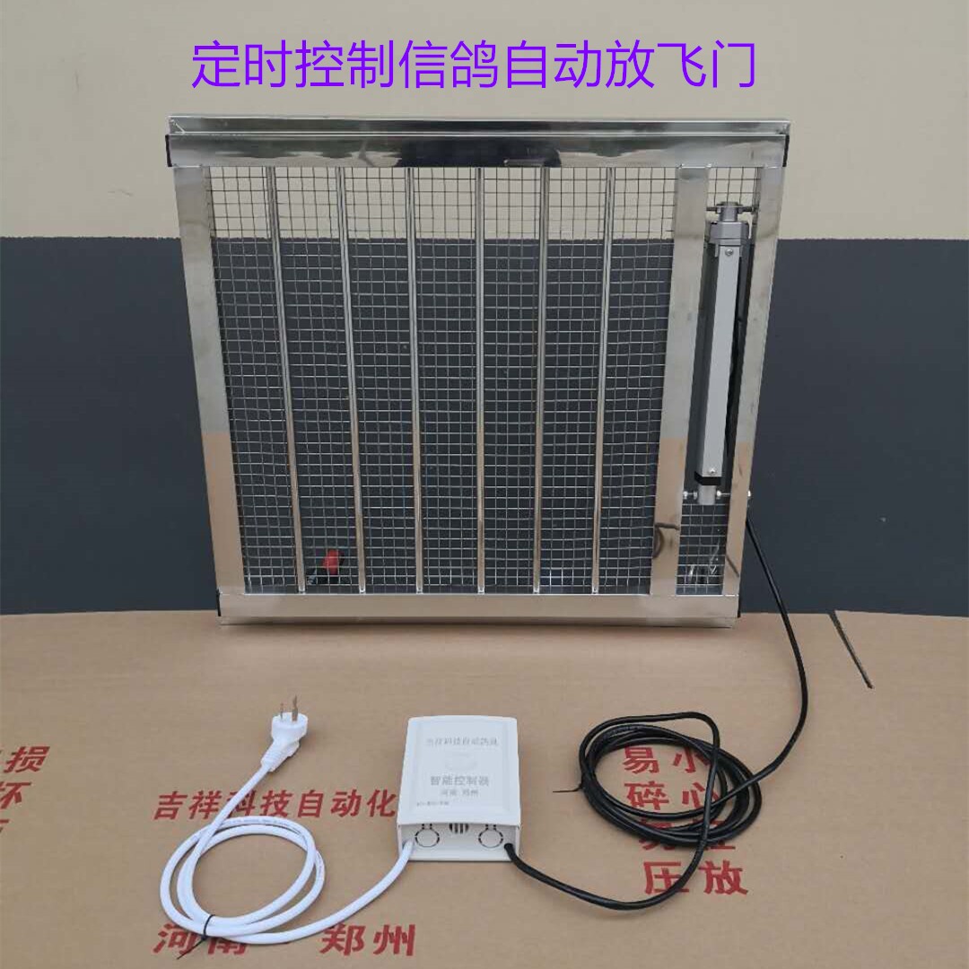吉祥鸽具信鸽猫狗鸡鸭鹅虫鸟犬宠物活动自动定时开关门智能放飞门
