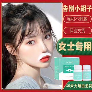 女士漂胡剂去唇毛小胡子神器不永久汗毛温和学生脸部膏专用漂白剂