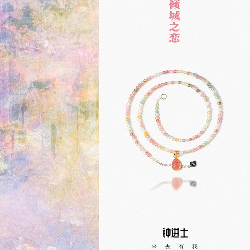 钟进士[倾城之恋]·新中式碧玺恋爱结婚送女朋友情人节礼物