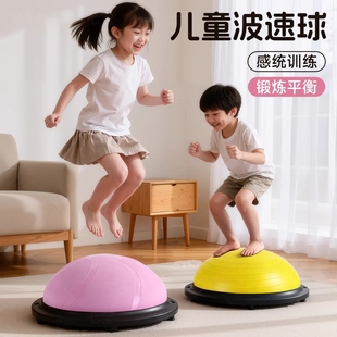 日本进口MUJIE波速球儿童半圆平衡球波比跳球瑜伽半球家用波波球