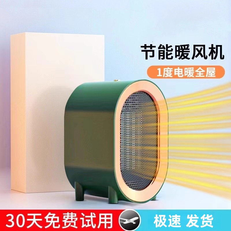 日本进口MUJIE石墨烯暖风机办公室小型桌面小太阳洗澡取暖器电暖