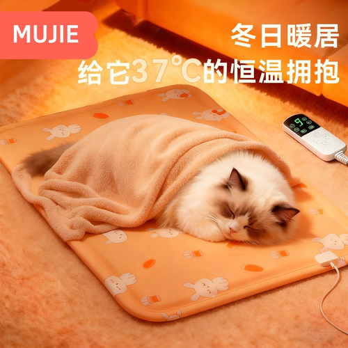 日本进口MUJIE宠物加热垫电热毯