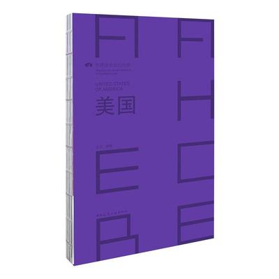 美国 UNTE STATES OF AMERICA