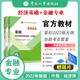 经济基础知识 2本 中级经济师 中国人事出版 2022年教材：金融专业知识和实务 套装 社 金融专业 中级