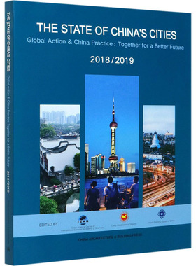 The State of China's Cities(2018-2019） Global Action&China Practice：Together f