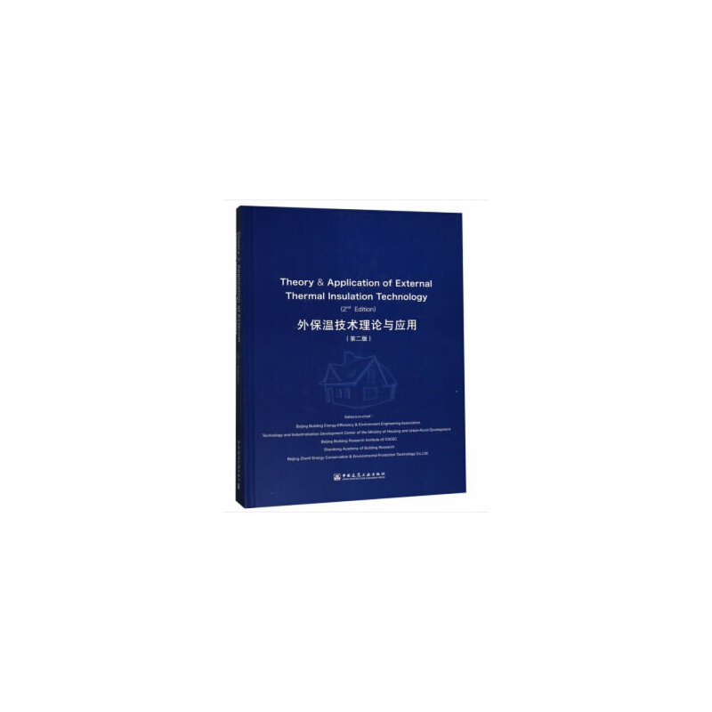 Theory & Application of External Thermal Insulation Technology(2nd Edition)