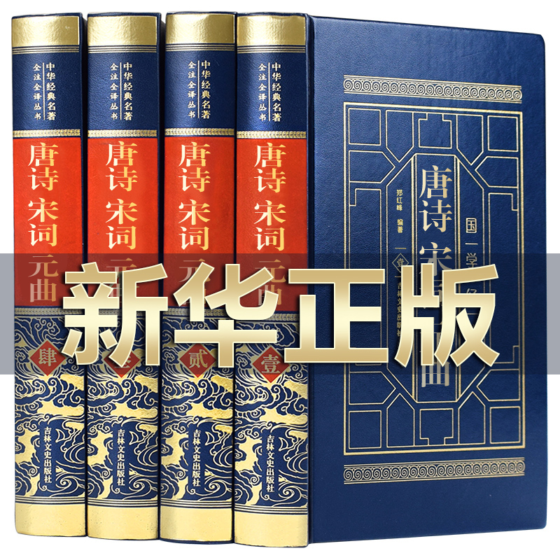 原著无删减皮面烫金精装送人收藏阅读均佳