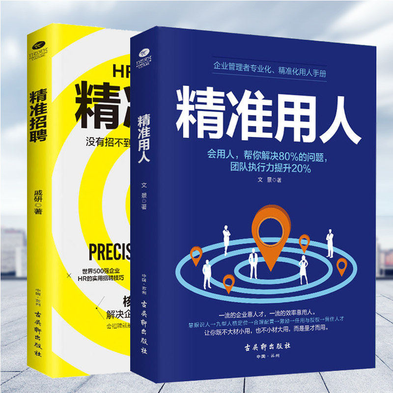 领导者的管理法则带团队管理的常识管理企业管理慧眼识人九型人格定位