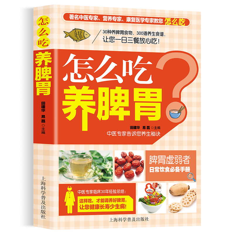 怎么吃养脾胃养  好脾胃人不老脾胃虚弱怎么吃 养生健脾养胃食谱调养