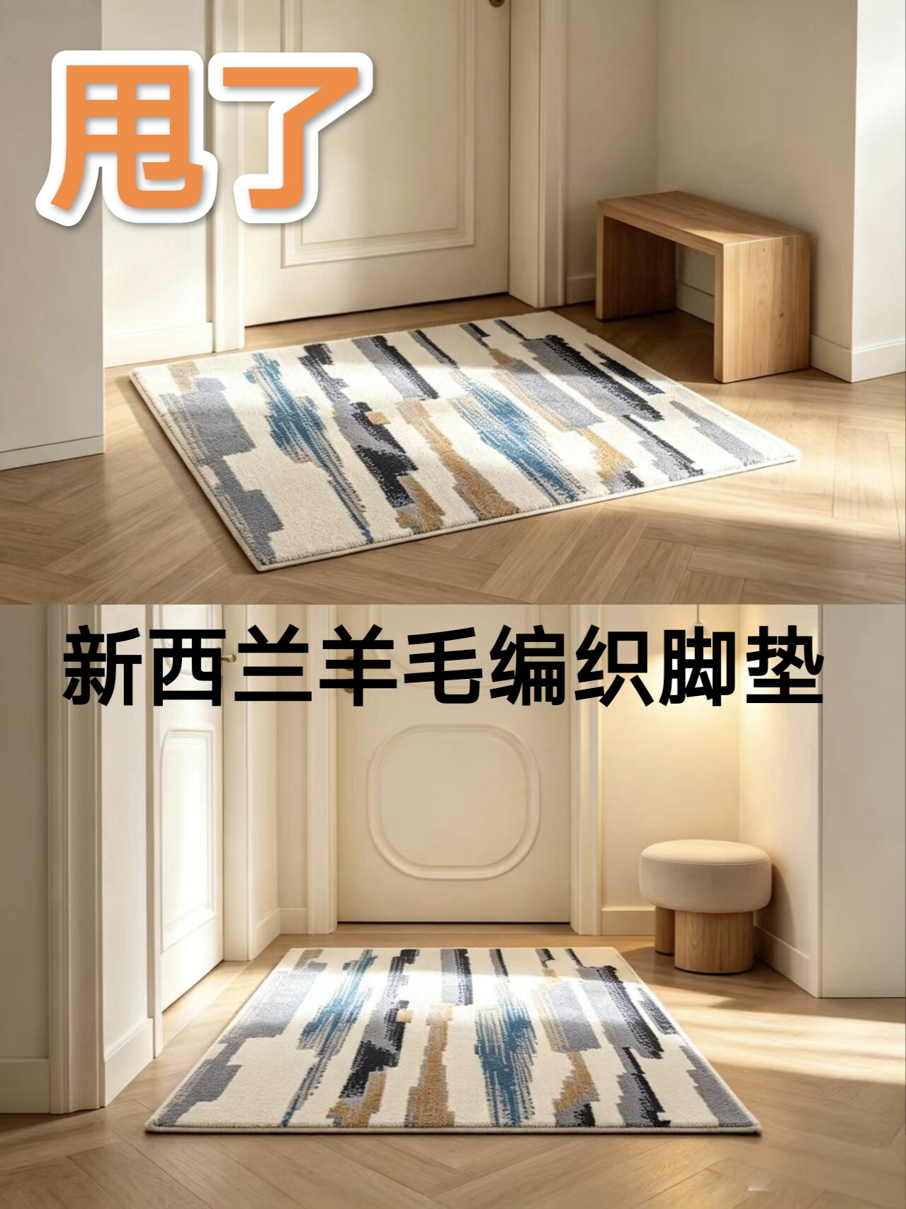 简约现代新西兰羊毛编织无胶地毯客厅卧室茶几家用门垫脚垫特价甩