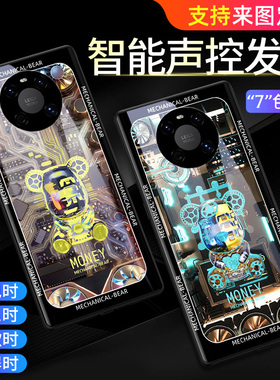 金钻熊华为mate40pro手机壳来电发光mate30epro定制新款p50e高级感p40pro+潮牌20防摔30全包十后盖适用保护套
