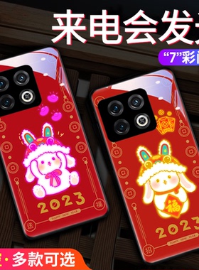 招财兔新年适用一加10pro手机壳新款来电发光oneplus9定制情侣红色a96全包镜头1+8t高级感rt防摔7pro潮牌福套