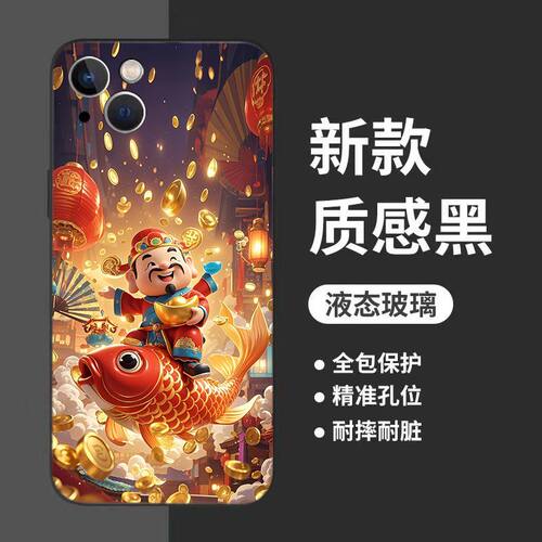 财神齐聚ofindx5pro手机