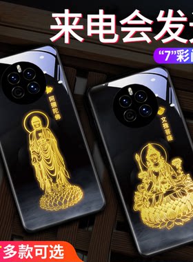 十二生肖守护神适用华为m
