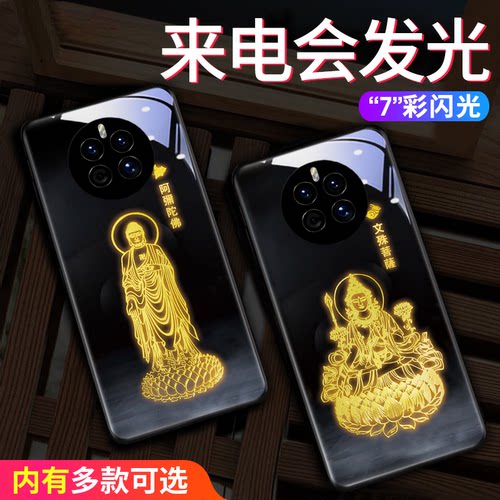 十二生肖守护神适用华为m