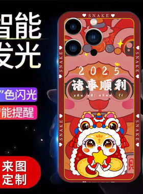 蛇年2025realmeQ5pro手机壳新年款真我q3i来电闪发光q2pro抖音同款realme真我q3pro防摔套抖音同款小众男女款