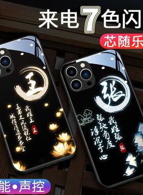 百家姓三星s24+手机壳姓氏定制s23fe来电发光s22ultra中国风s21中国风s24ultra高级感s23+潮牌s22+防摔套男女
