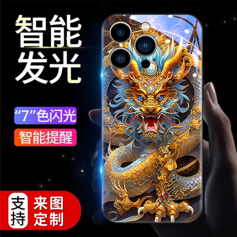 招财神龙iqooz8x手机壳国潮新款iqooz7潮牌iqooz6x来电闪发光iqooz5智能声控发光iqooz3潮牌iqooz1x防摔套潮