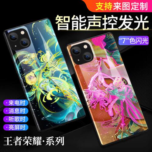 王者荣耀苹果18promax手机壳