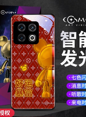火焰星际熊适用一加10pro手机壳新年新款来电发光oneplus9潮牌情侣RT卡通可爱定制高级感8pro超薄7T紫色套硬6