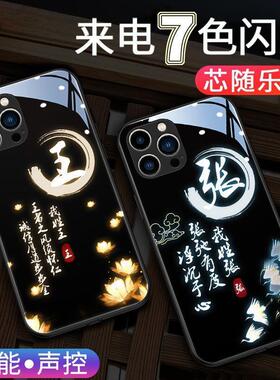 百家姓iqoo12手机壳姓氏定制iqoo11来电闪发光iqoo10pro男女款iqoo9pro高级感iqoo8小众iqoo12pro防摔套男女