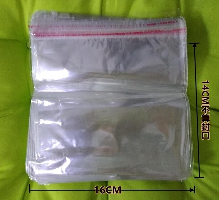 自封16CM*14元保护盒子用图片