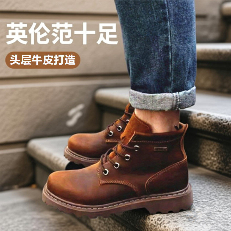 马丁靴复古英伦风真皮短靴圆头工装鞋男士休闲皮鞋加绒厚底增高