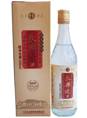 长乐烧白酒54度梅州五华客家老酒