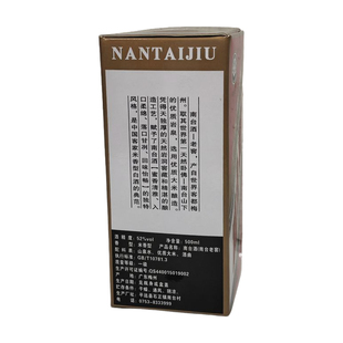 梅州南台老窖白米酒52度梅州客家特产广东南台酒南台牌平远米酒