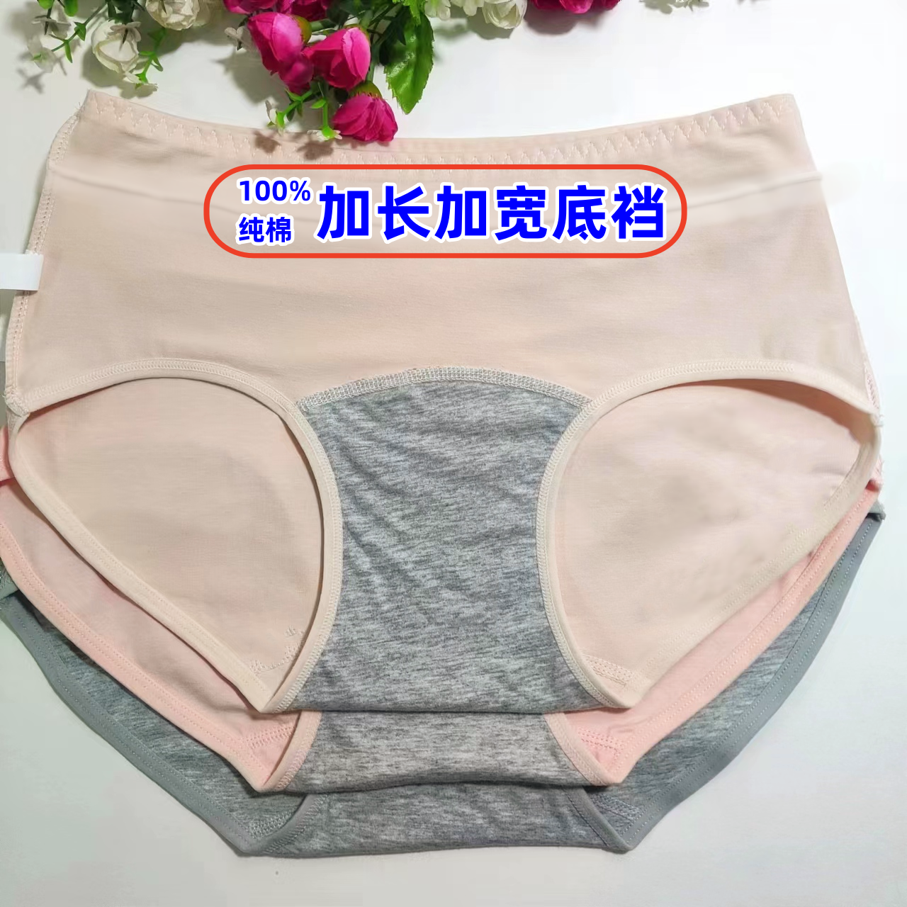 纯棉加长裆内裤女纯棉裆部舒适透气大码提臀加高中腰三角裤